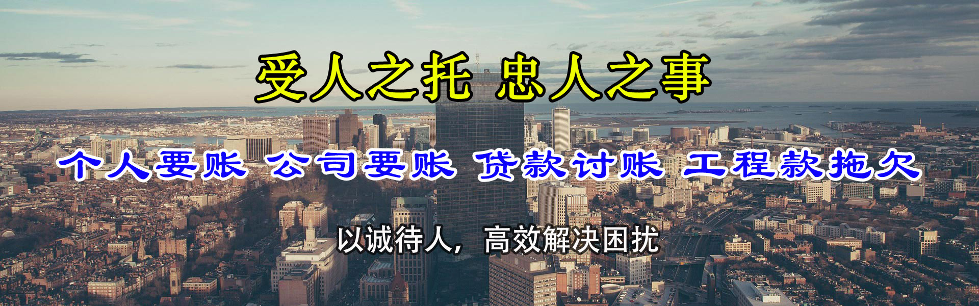 蕉岭收账公司