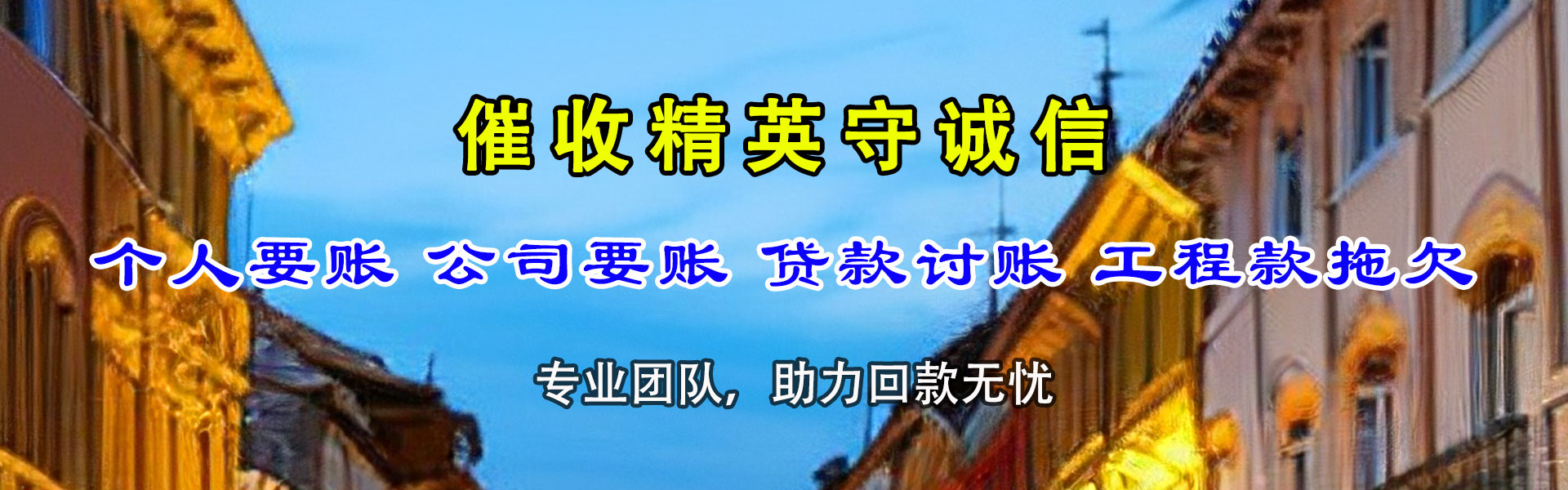 蕉岭追债公司